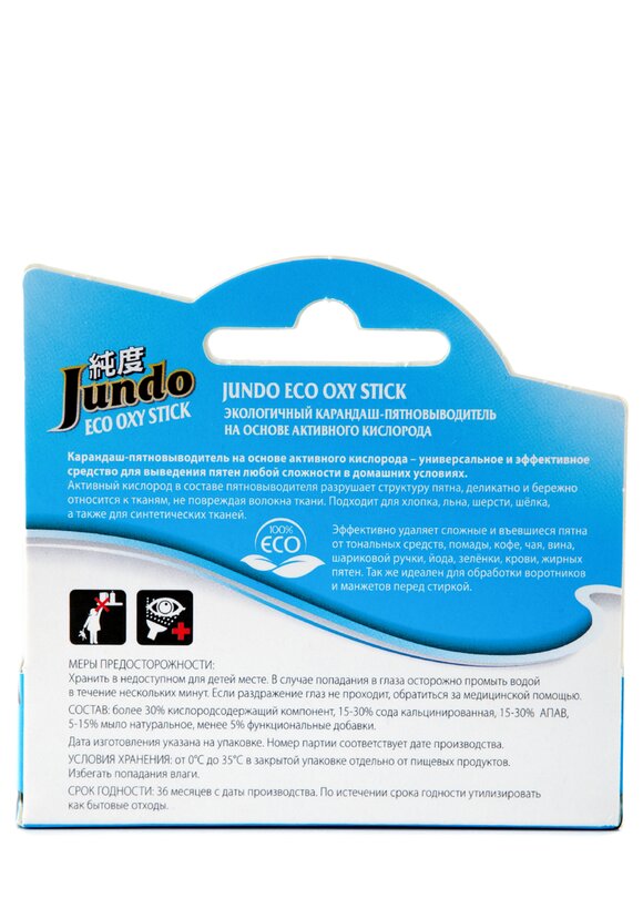 Карандаш-пятновыводитель на основе кислорода шир.  580, рис. 4