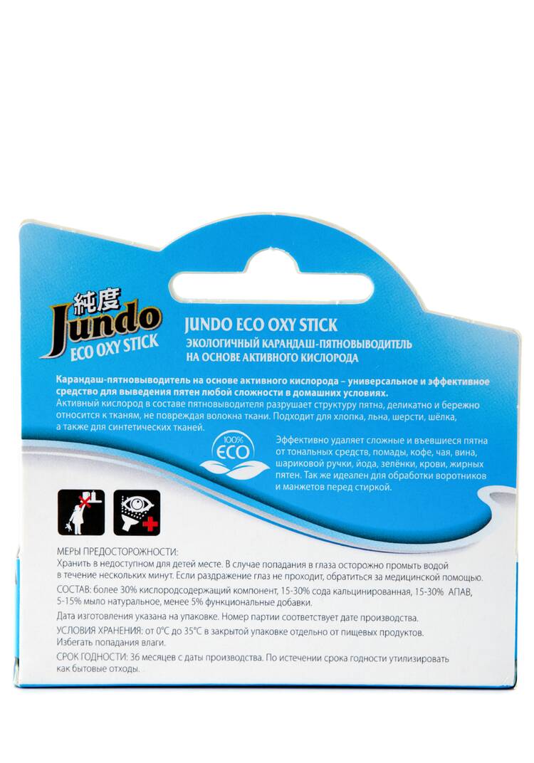 Карандаш-пятновыводитель на основе кислорода шир.  750, рис. 4