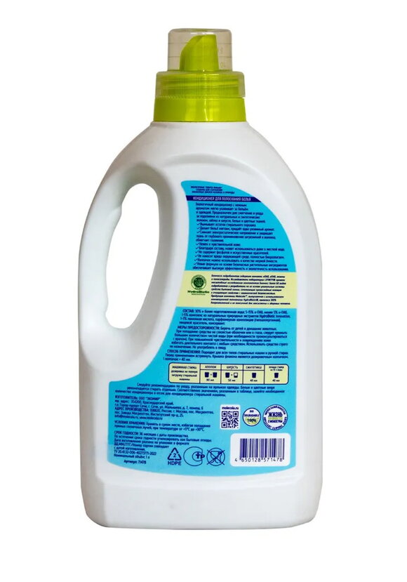 Кондиционер с антистатическим эффектом, 2 шт. шир.  580, рис. 6