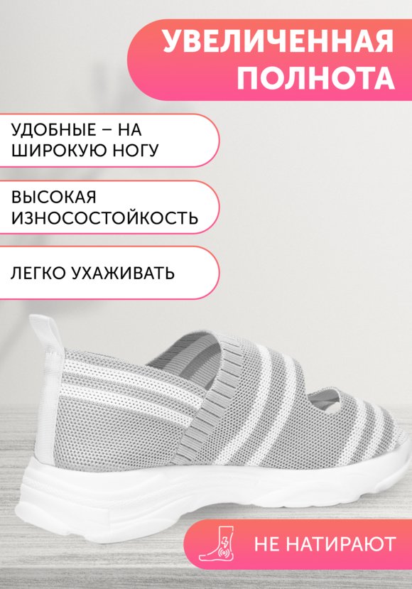 Босоножки Авеню шир.  580, рис. 31