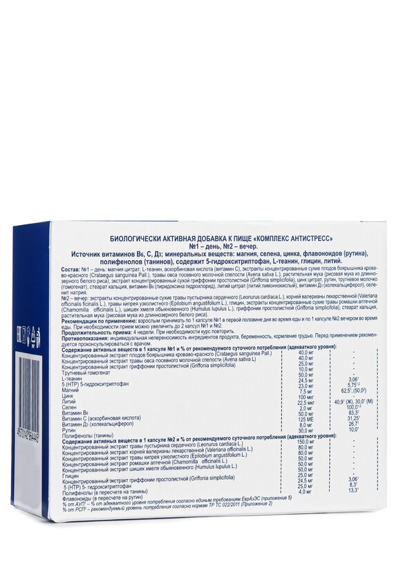 Комплекс Антистресс день-ночь шир.  580, рис. 6