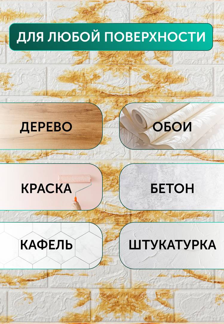 Гибкие настенные панели 3D Премиум, 20 шт. шир.  750, рис. 15