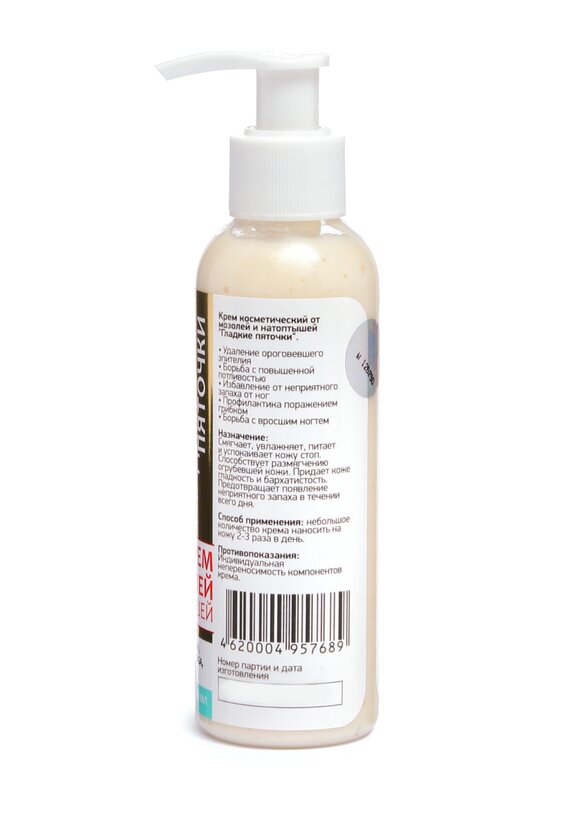 Крем от мозолей и натоптышей с прополисом шир.  580, рис. 3