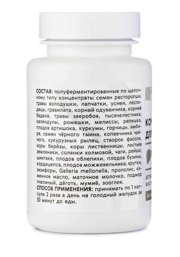 Комплекс для печени, 2 шт. шир.  750, рис. 5