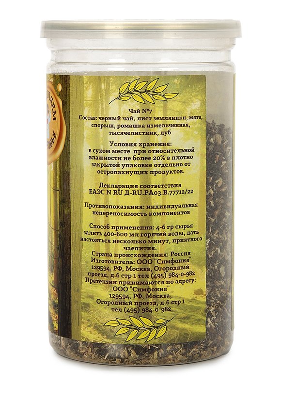 Чай Вкусно и полезно, набор из 3-х банок шир.  580, рис. 3