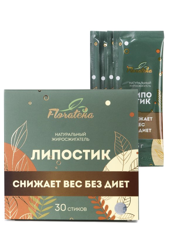 Липостик натуральный жиросжигатель, 2 шт. шир.  580, рис. 4