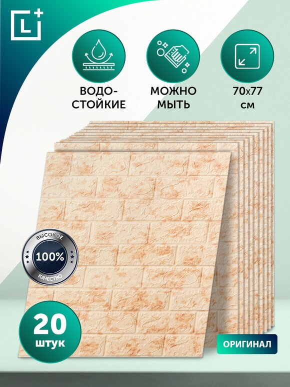 Гибкие настенные панели 3D Премиум, 20 шт. шир.  580, рис. 20