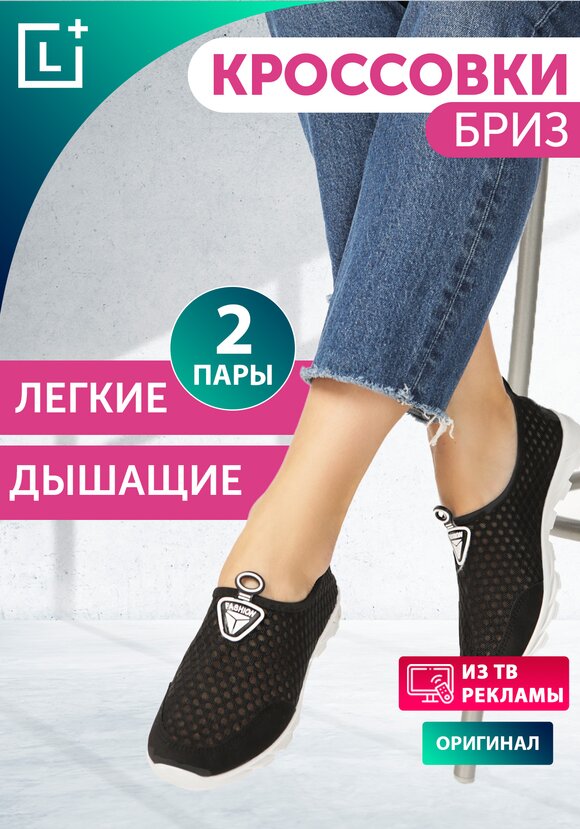 Кроссовки Бриз шир.  580, рис. 31