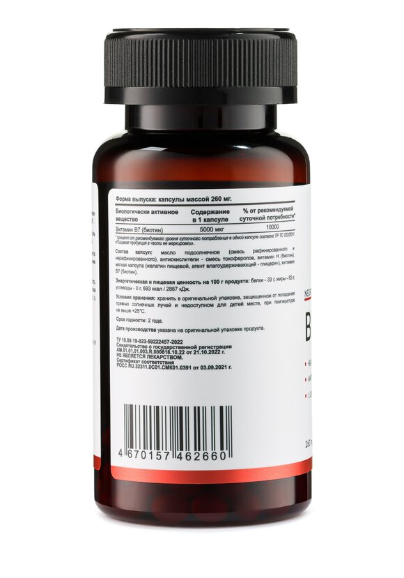 Антиоксидант Биотин шир.  580, рис. 10