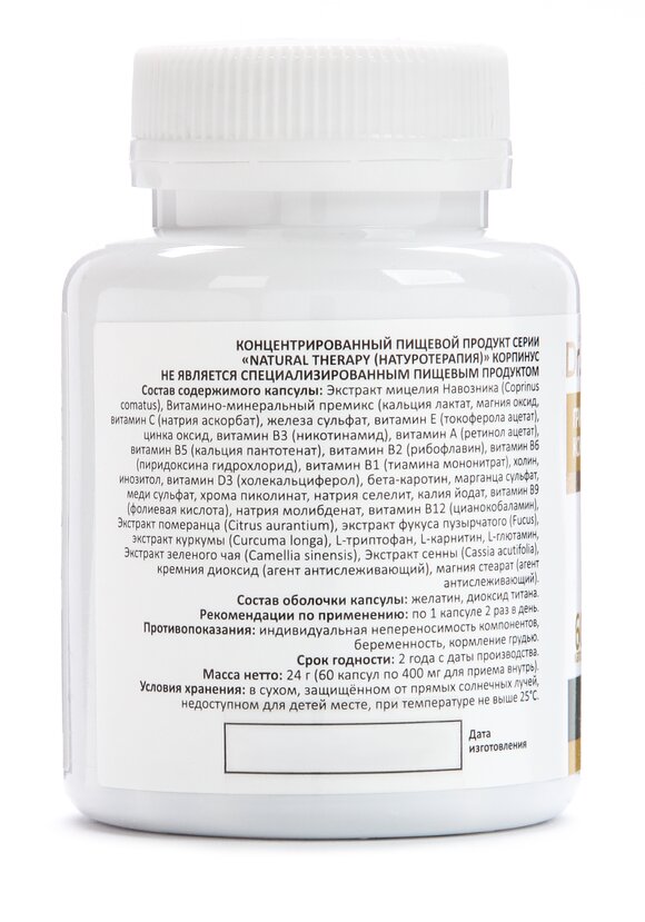 Комплекс для похудения "Копринус" купить недорого в интернет-магазине ...