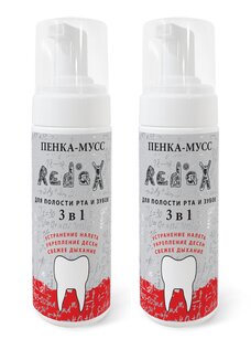Пенка-мусс для полости рта 3 в 1 Редокс, 2шт.