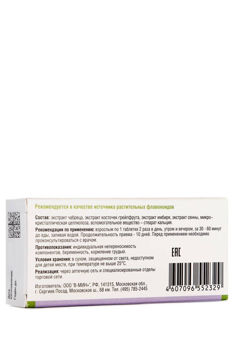 Комплекс антипаразитарный А-нематод, 2 шт. шир.  750, рис. 5