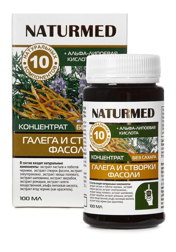 Концентрат при диабете Галега, 2 шт. шир.  580, рис. 5