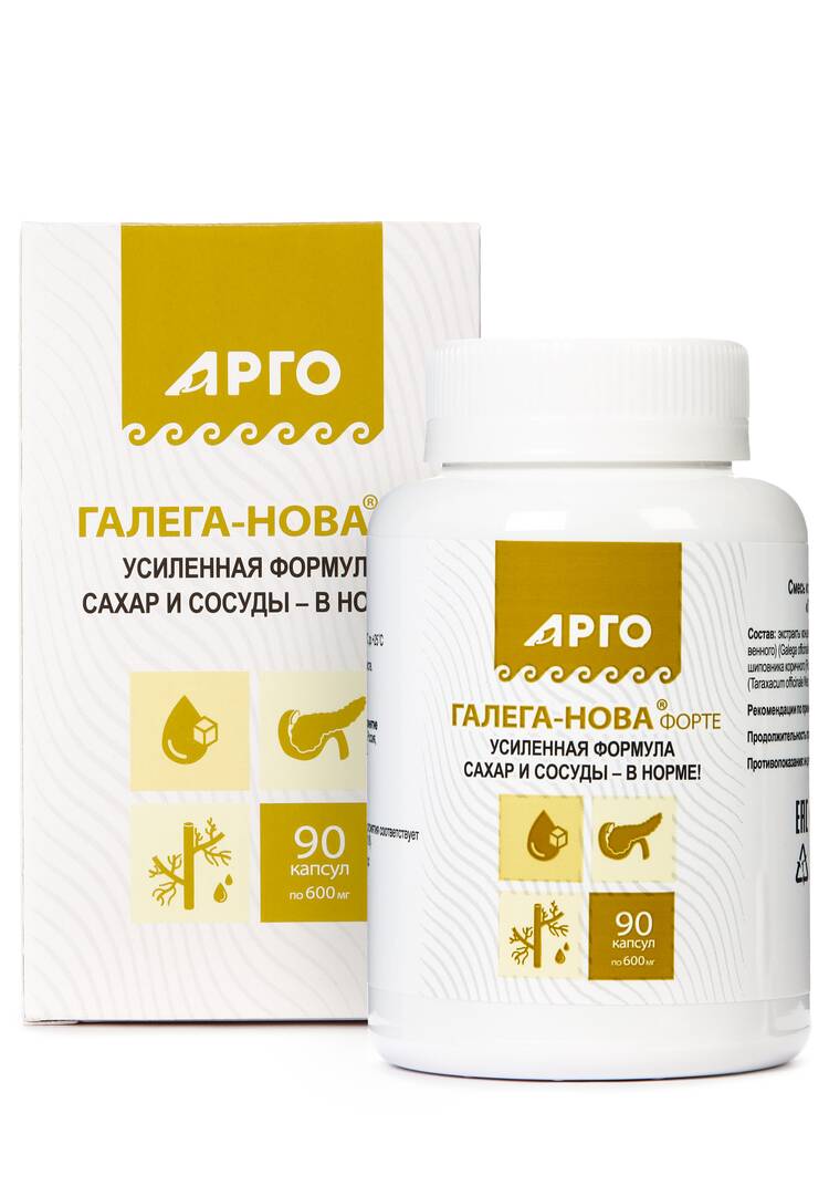 Капсулы  Галега-Нова-форте шир.  750, рис. 2