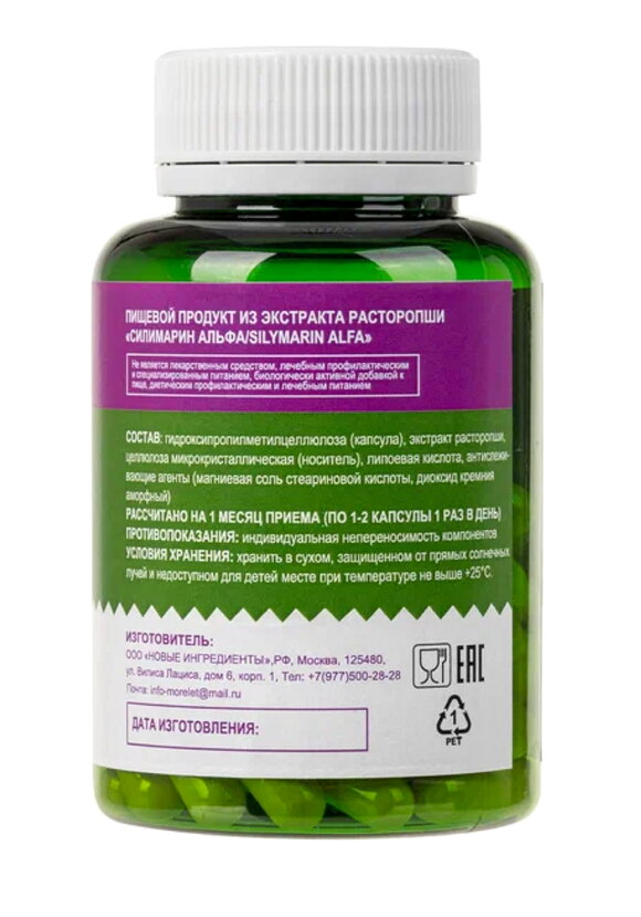Комплекс для печени Силимарин шир.  580, рис. 3