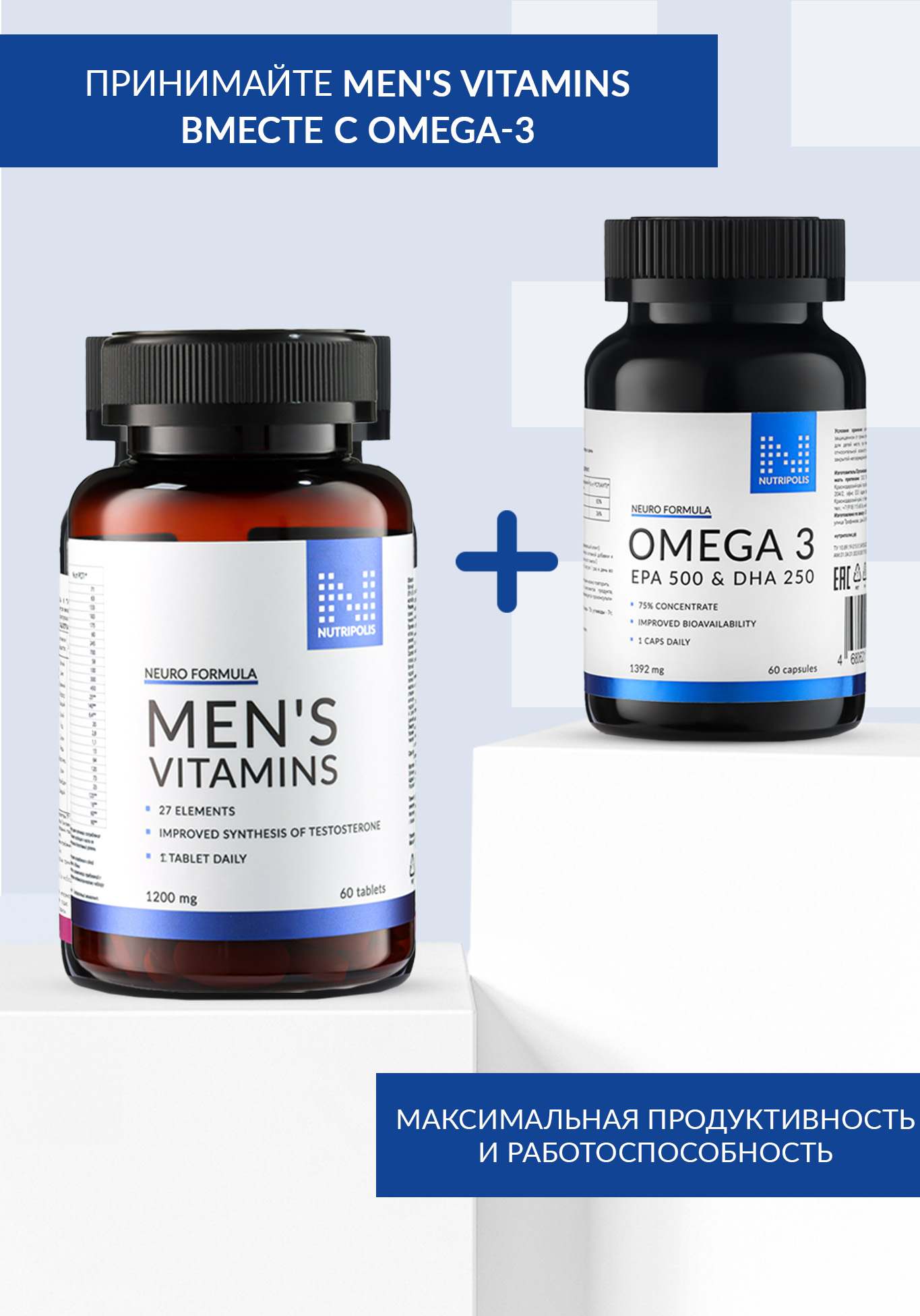 Men vitamin`s (Витамины для мужчин) NUTRIPOLIS - фото 8