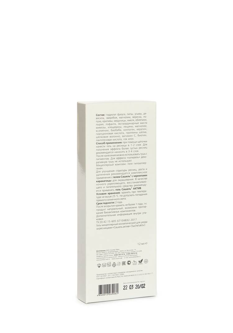 Гель для ресниц с волокнами шёлка, 2 шт. шир.  750, рис. 2