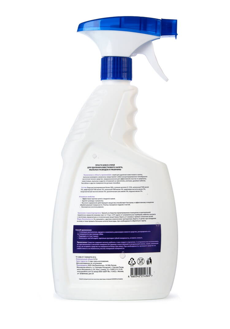 Антиналет Просто блеск, 3 шт. шир.  750, рис. 4