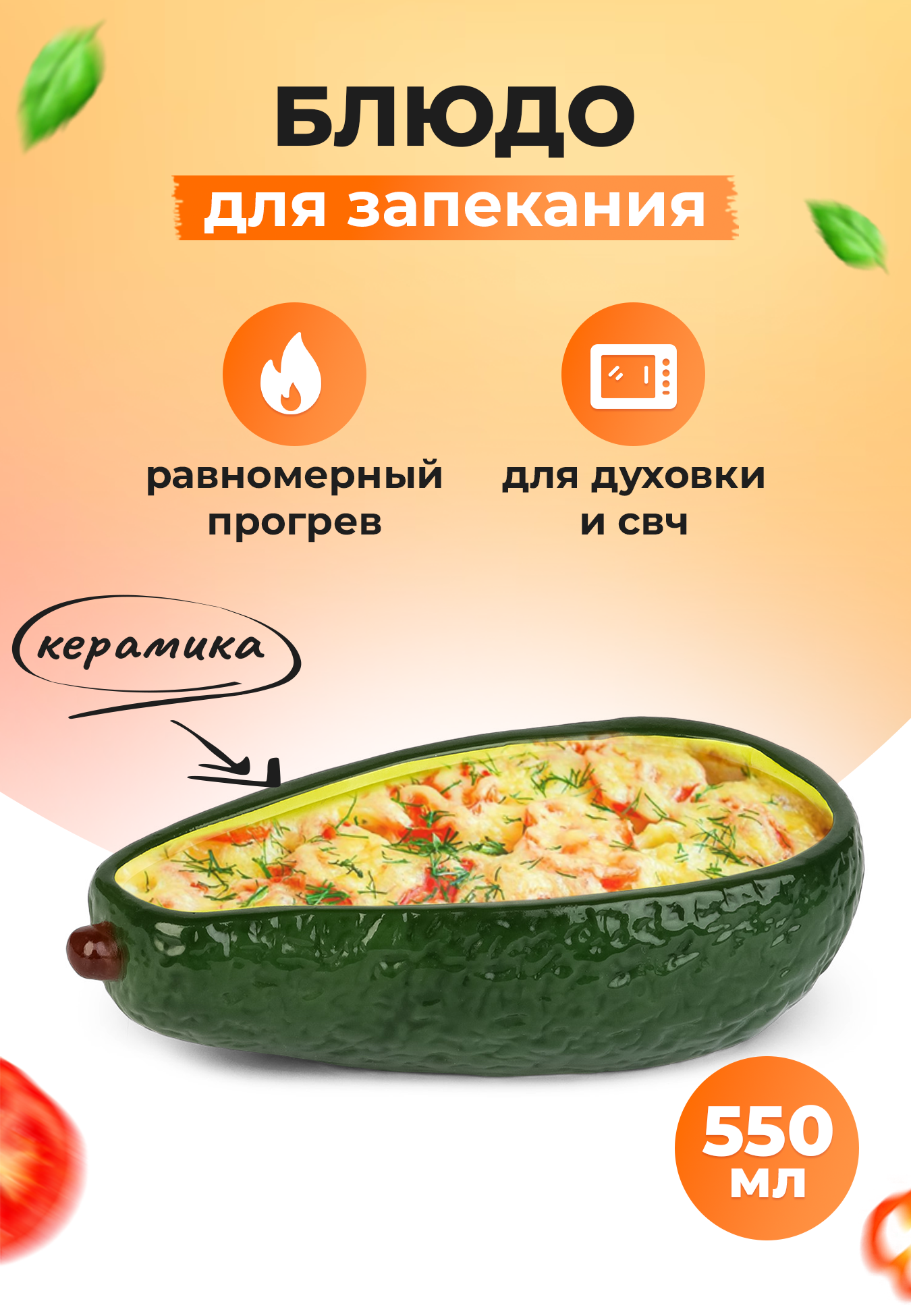 Блюдо для запекания «Рататуй» Kitchen INN, цвет авокадо - фото 1