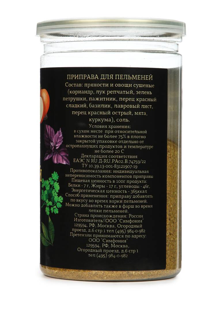 Приправа в ассортименте, 200 г шир.  750, рис. 91