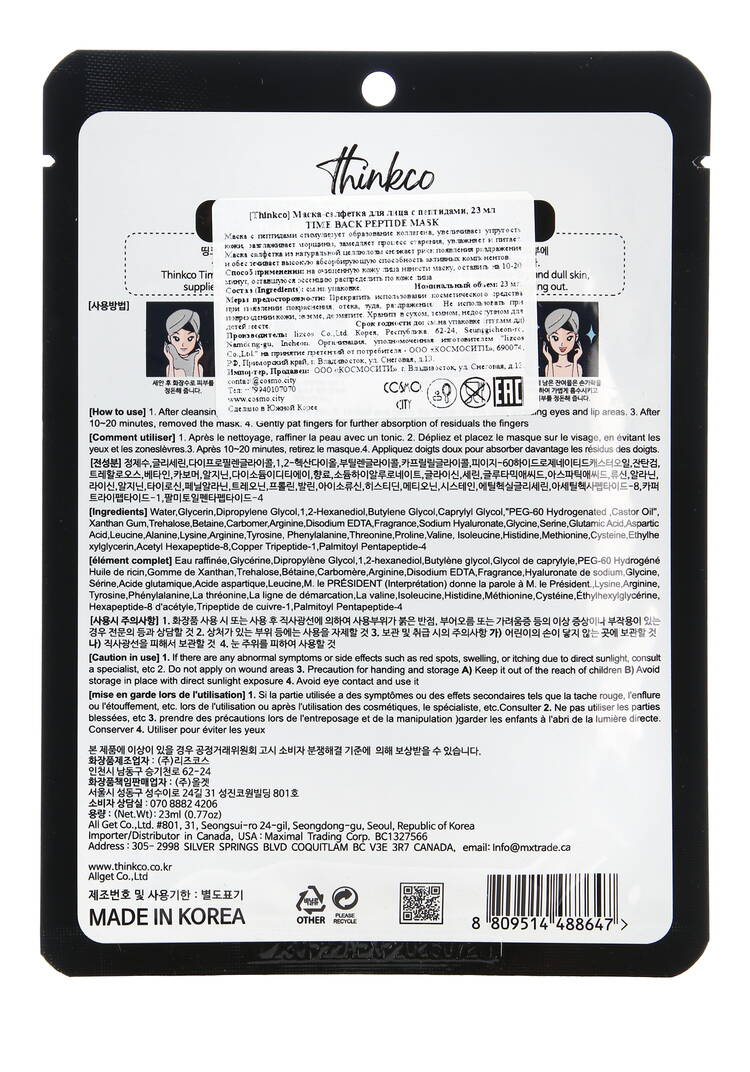 Набор масок 4в1 шир.  750, рис. 7