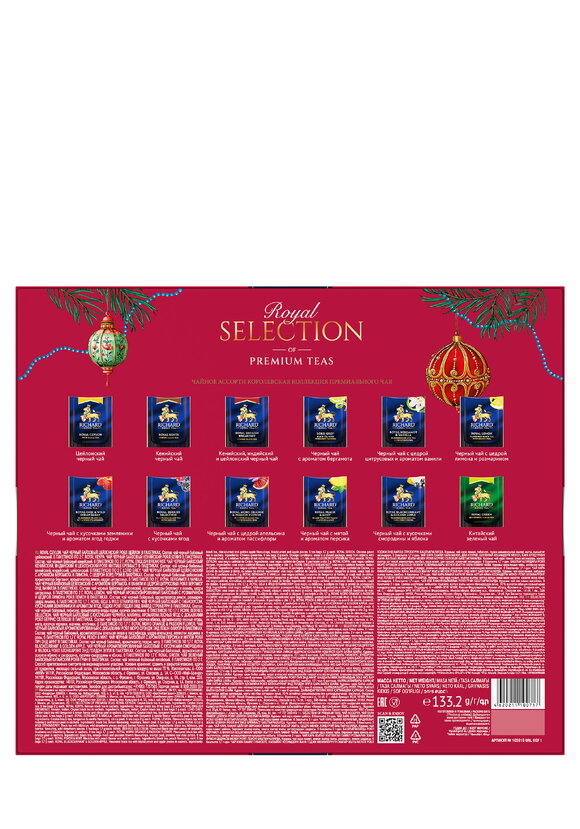 Ассорти чаёв Королевская коллекция, 72 саше шир.  580, рис. 3