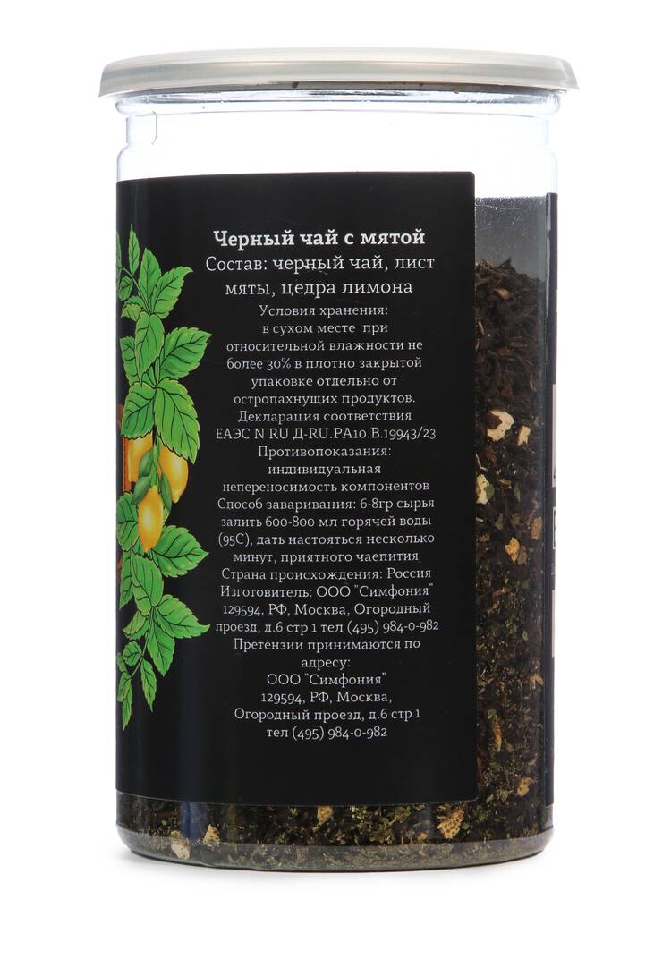Черный чай, 2 шт. + 1 банка в подарок шир.  750, рис. 30
