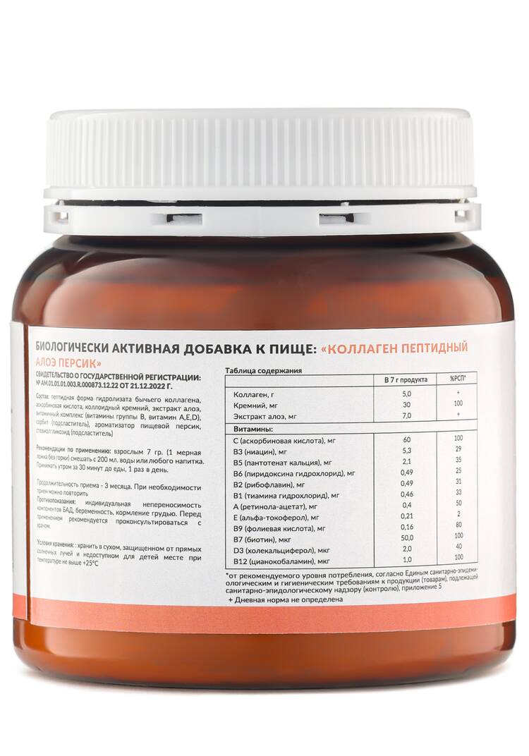 Активный коллаген NUTRIPOLIS + подарок шир.  750, рис. 4