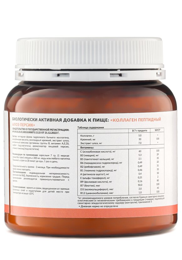 Активный коллаген NUTRIPOLIS + подарок шир.  580, рис. 4