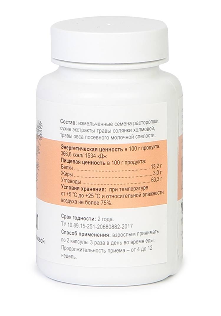 Гепатобиолс экстрактом солянки холмовой,2шт шир.  750, рис. 3