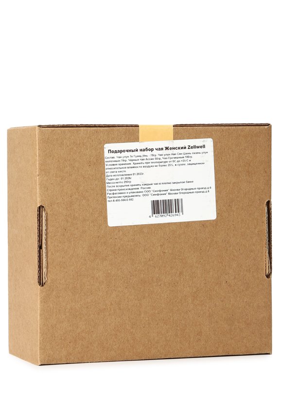 Подарочный набор чая Zellwell шир.  580, рис. 25