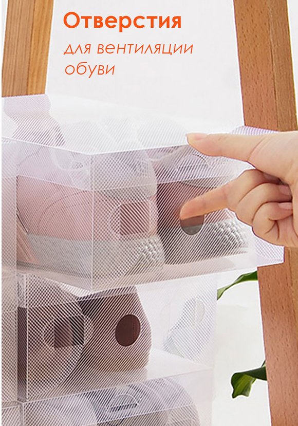 Коробка для хранения обуви 33 см., 10 шт шир.  580, рис. 2