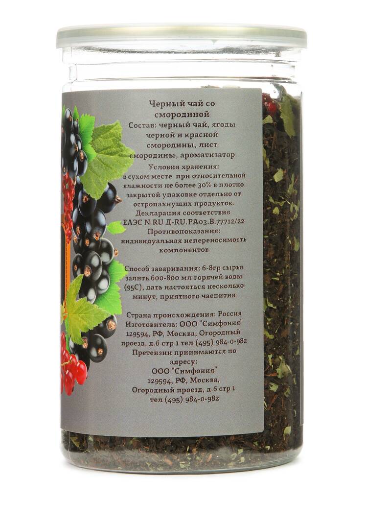 Черный чай, 2 шт. + 1 банка в подарок шир.  750, рис. 6