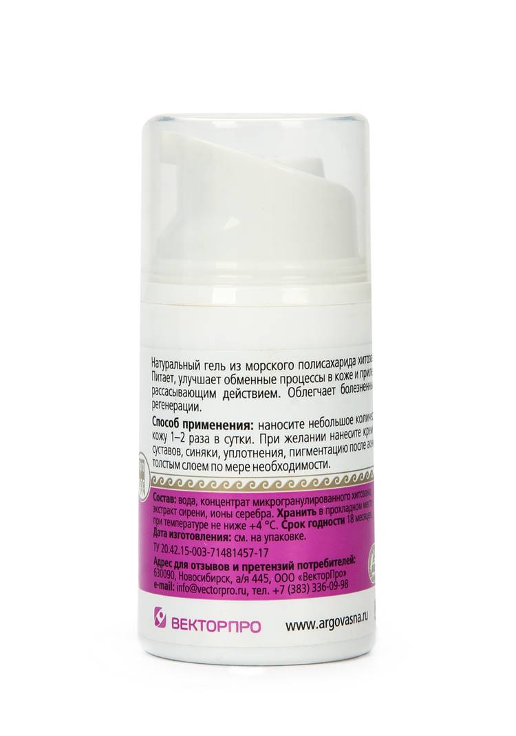 Хитозан-гель с сиренью АргоВасна шир.  750, рис. 3