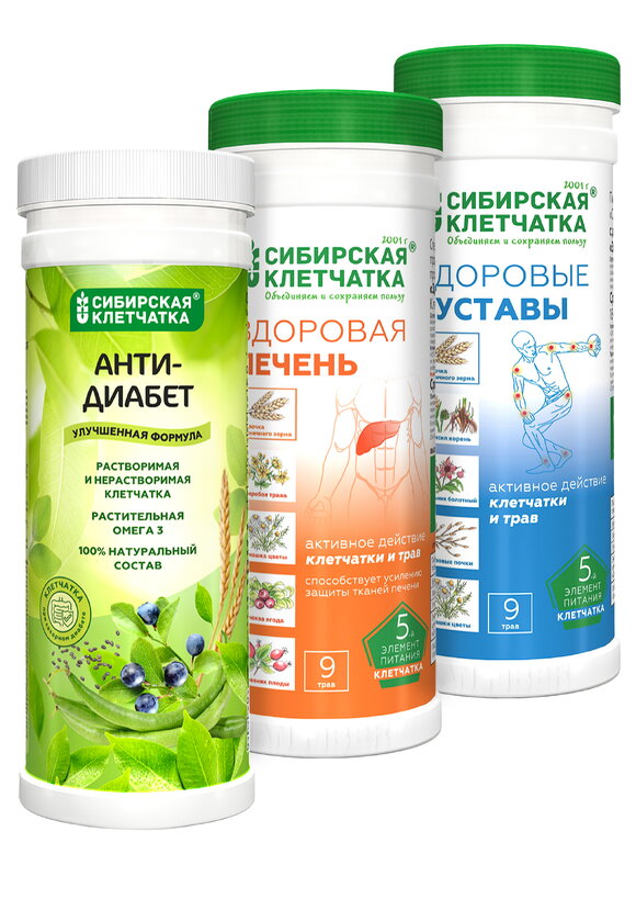 Суставы, печень, анти-диабет 3 банки шир.  580, рис. 7