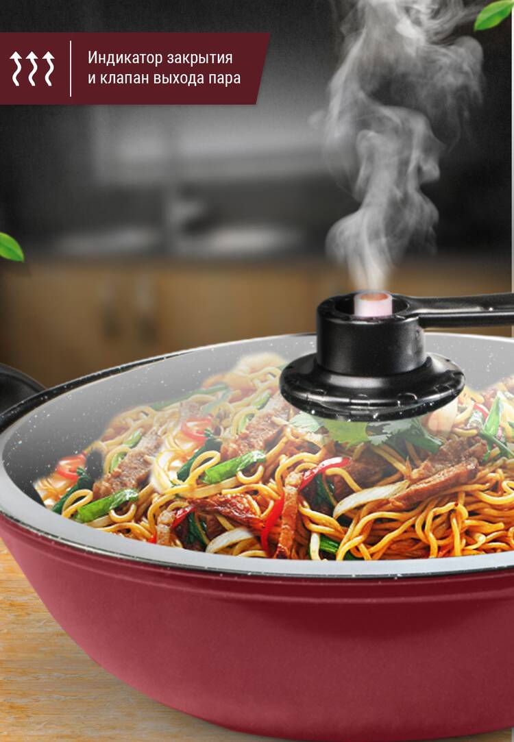 Казан-Вок Сила гранита и крышка с давлением шир.  750, рис. 13