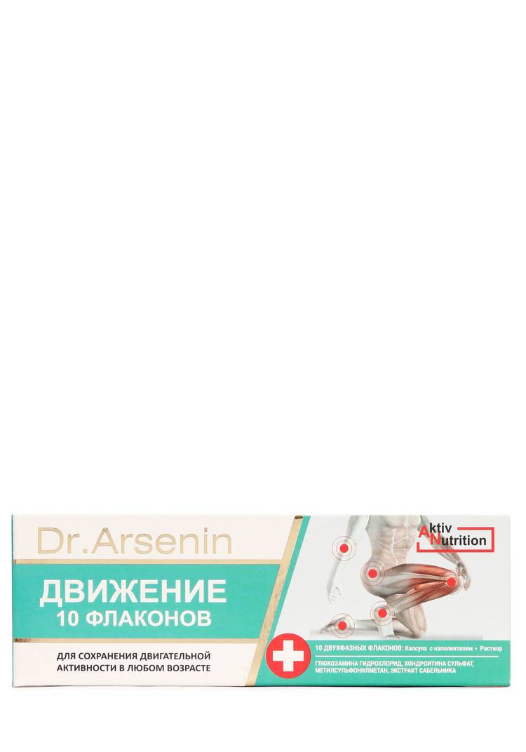 Актив-флюид Движение, 2 шт. шир.  750, рис. 5