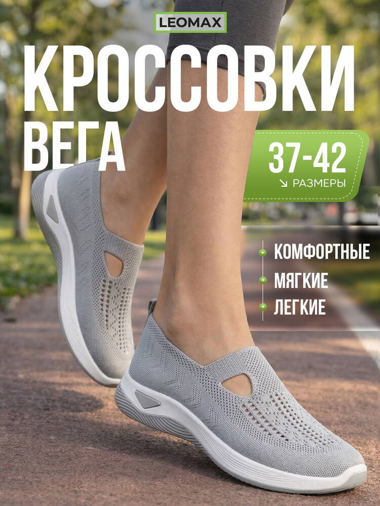Кроссовки Вега шир.  750, рис. 20