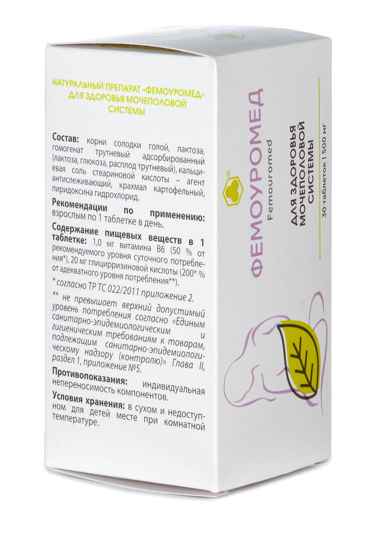 Органик-комплекс Фемоуромед шир.  750, рис. 3