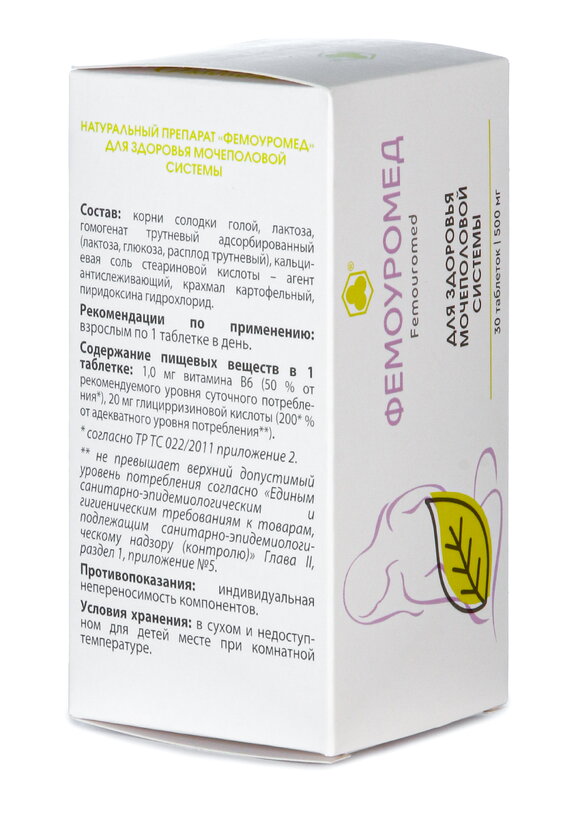 Органик-комплекс Фемоуромед шир.  580, рис. 3