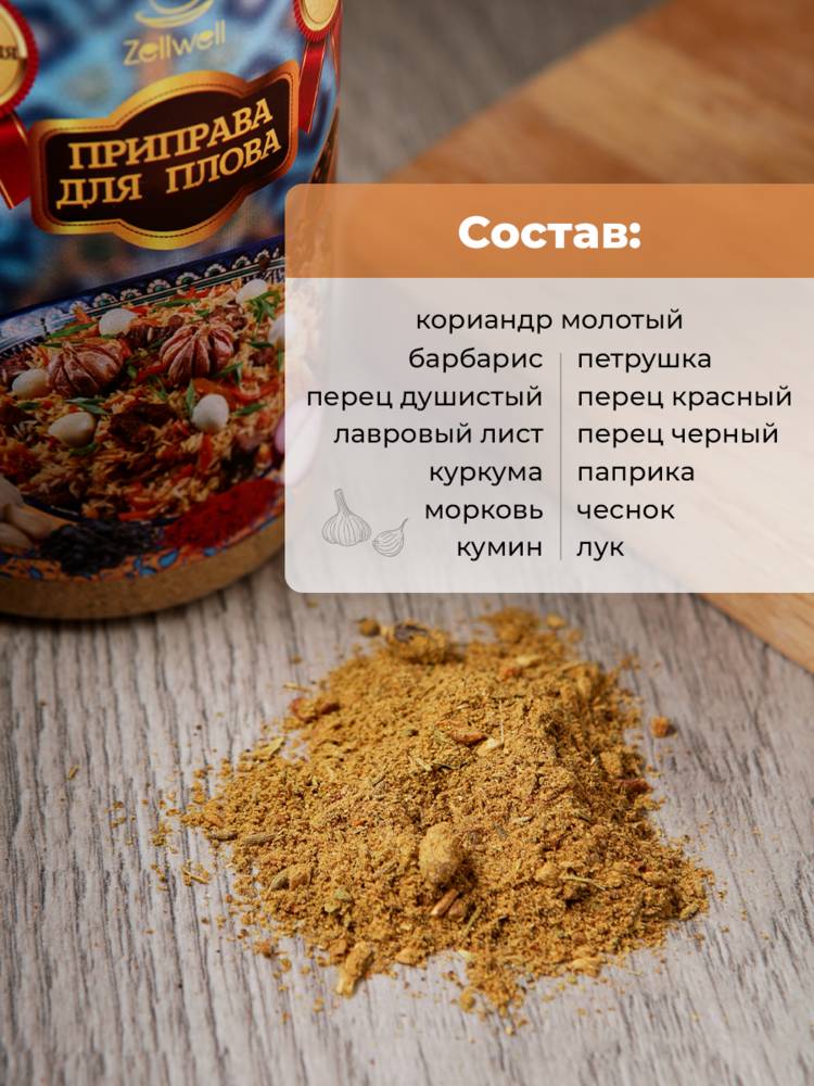 Приправа в ассортименте, 200 г шир.  750, рис. 45