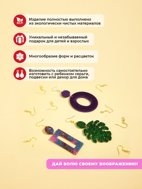 Наборы для творчества для эпоксидной смолы шир.  580, рис. 34
