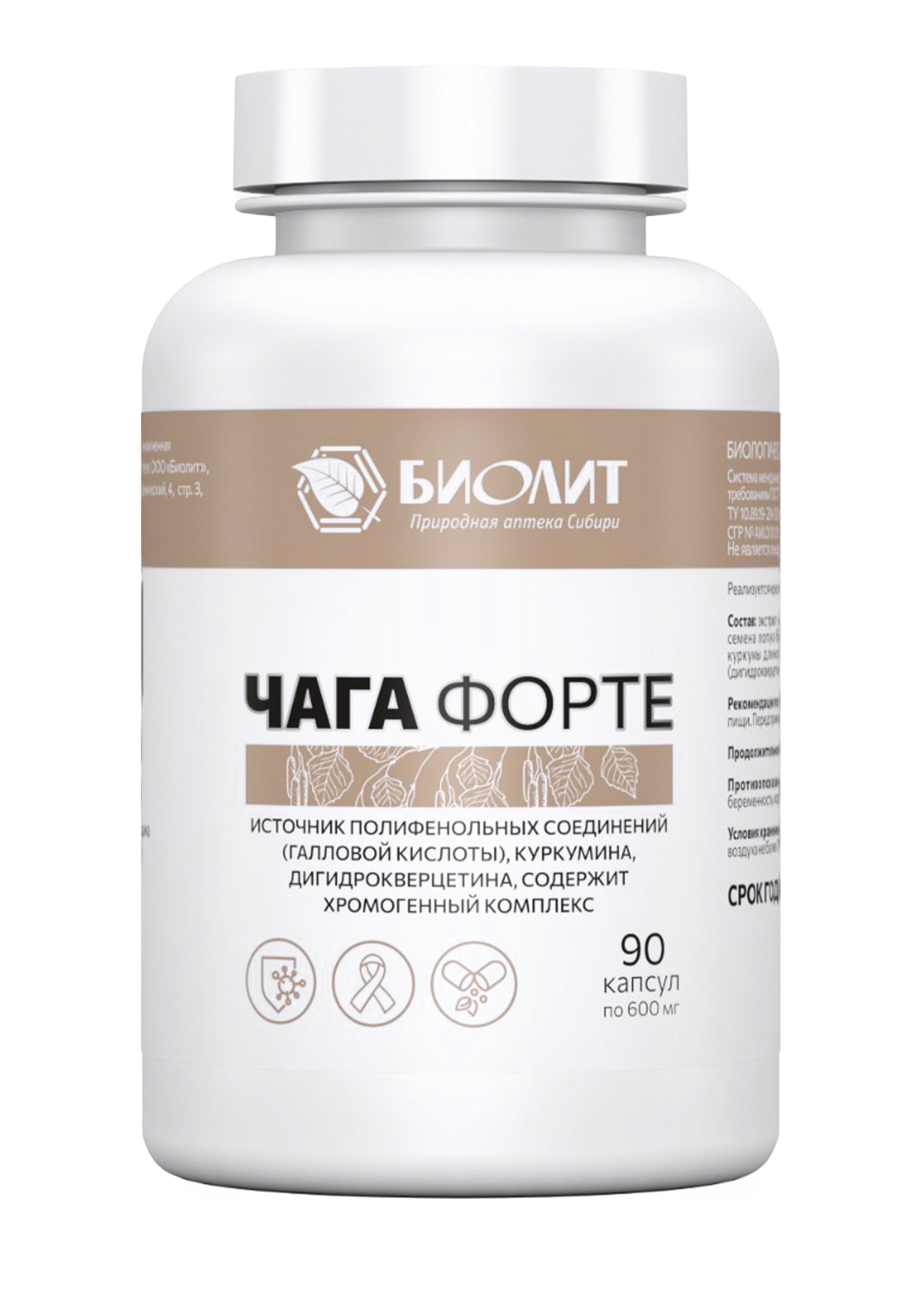 Комплекс "Чага форте"