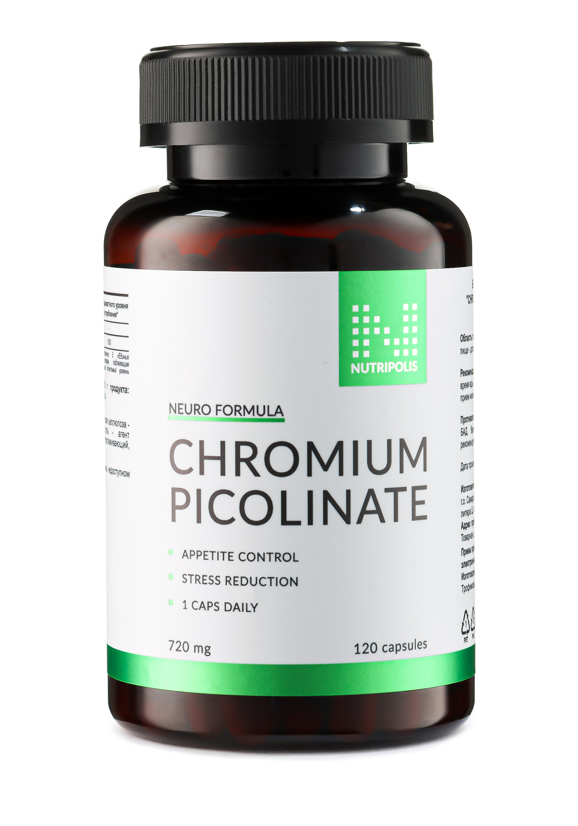 Chromium picolinate (Пиколинат хрома) NUTRIPOLIS - фото 8