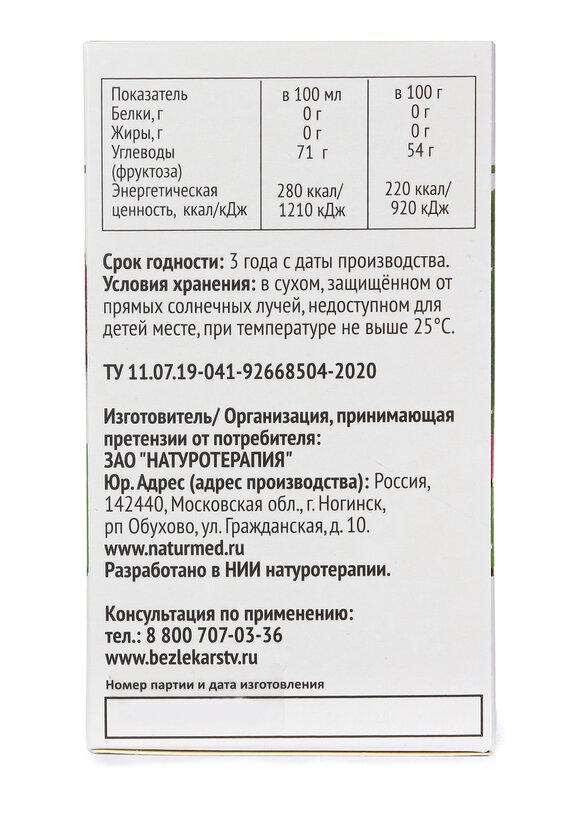 Концентрат Корень лопуха, 2 шт. шир.  580, рис. 8