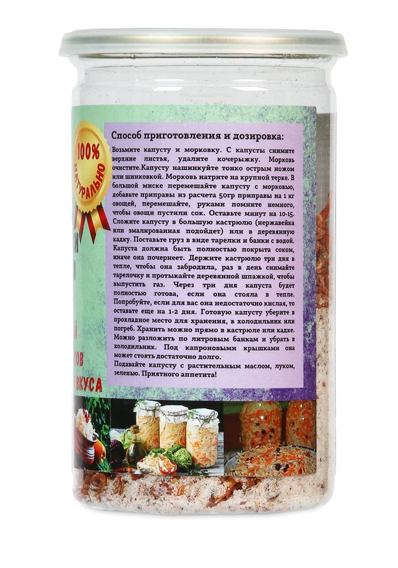 Приправа для засолки и закваски капусты 2 шт. шир.  580, рис. 3