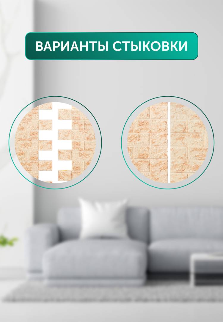 Гибкие настенные панели 3D Премиум, 20 шт. шир.  750, рис. 21