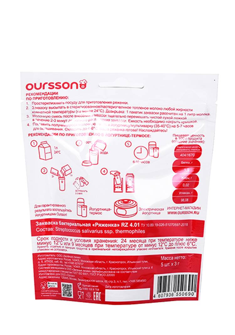 Набор заквасок Красота и Молодость шир.  750, рис. 7