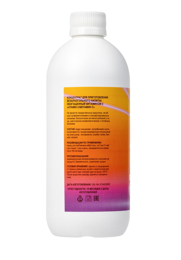 Комплекс для иммунитета с витамином С шир.  580, рис. 2