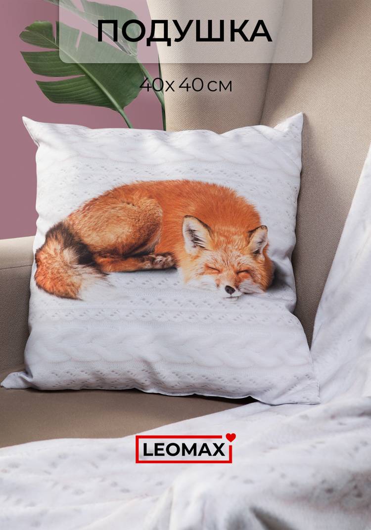 Подушка декоративная Милота шир.  750, рис. 7